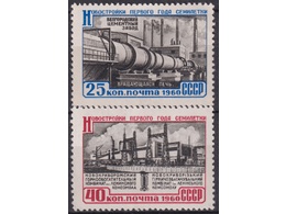 Семилетка. Серия марок 1960г.