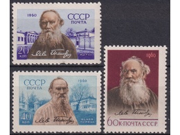 Лев Толстой. Серия марок 1960г.
