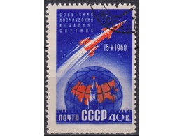 Корабль - спутник. Почтовая марка 1960г.