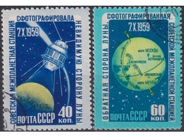 Изучение Луны. Серия марок 1960г.