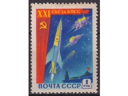 Завоевание космоса. Почтовая марка 1959г.