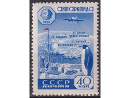 Исследования Антарктиды. Почтовая марка 1959г.