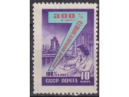Химия. Производство. Почтовая марка 1959г.