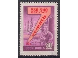Нефть. Добыча. Почтовая марка 1959г.