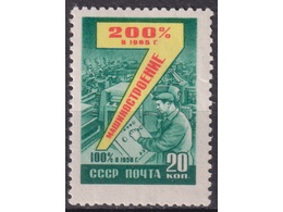 Машиностроение. Почтовая марка 1959г.