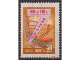 Ткани. Производство. Почтовая марка 1959г.