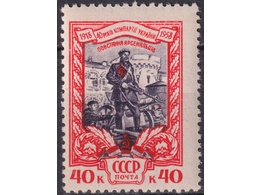 40 лет Компартии Украины. Почтовая марка 1958г.
