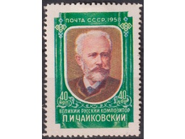Чайковский. Почтовая марка 1958г.