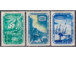 Геофизический год. Серия марок 1958г.