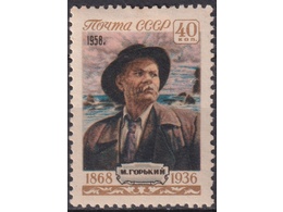 Максим Горький. Почтовая марка 1958г.