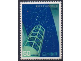 Япония. Телескоп. Обсерватория. Марка 1978г.