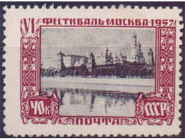 Москва. Кремль. Почтовая марка 1957г.