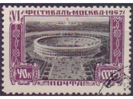 Москва. Лужники. Почтовая марка 1957г.