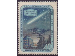 Изучение метеоритов. Почтовая марка 1957г.