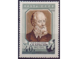 Академик Крылов. Почтовая марка 1956г.