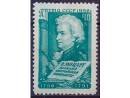 Моцарт. Почтовая марка 1956г.