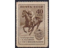 Конный спорт. Почтовая марка 1956г.