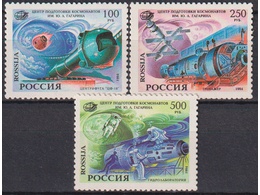 Центр подготовки космонавтов. Серия марок 1994г.