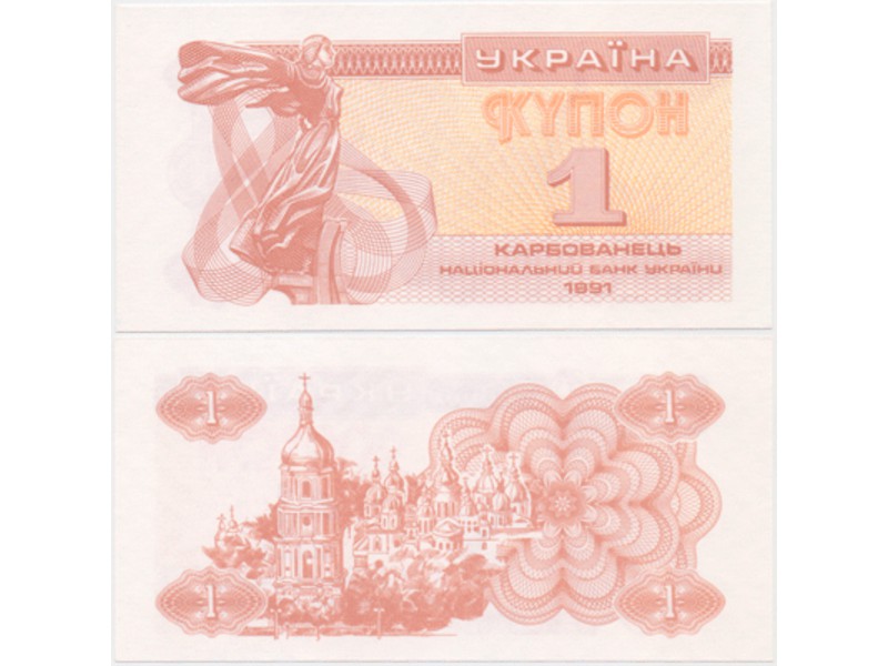 Украина. 1 купон-карбованец 1991г.