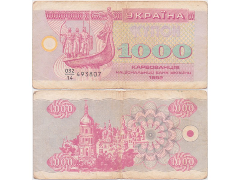Украина. Купон 1000 карбованцев 1992г.