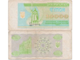 Украина. Купон 10000 карбованцев 1993г.