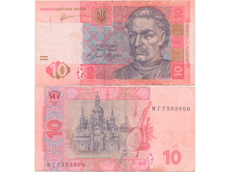 Украина. 10 гривен 2011г.