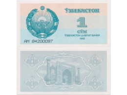 Узбекистан. 1 сум-купон 1992г.