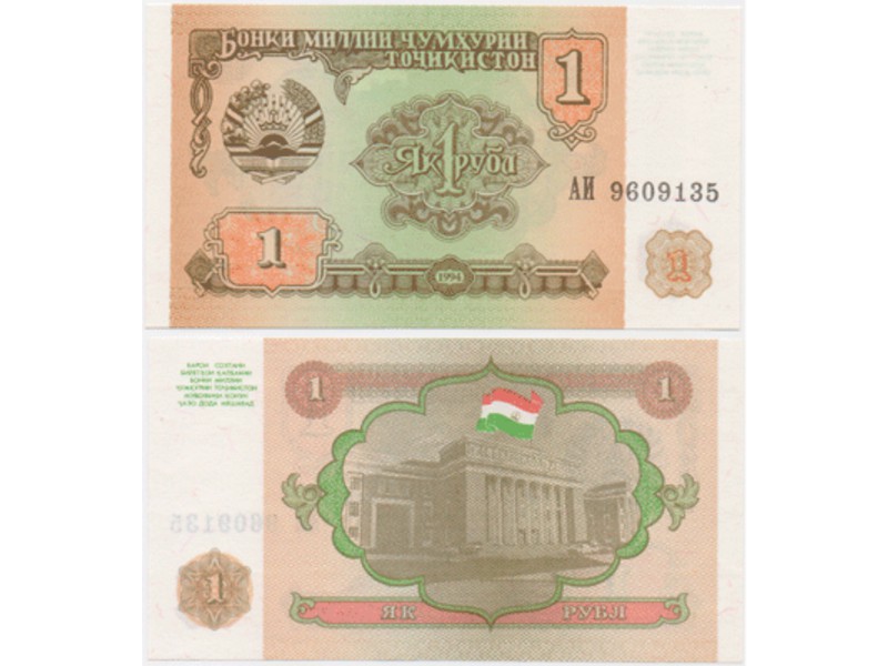 Таджикистан. 1 рубль 1994г.