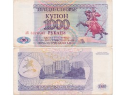 Приднестровье. 1000 рублей 1993г.