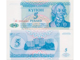 Приднестровье. 5 рублей 1994г.