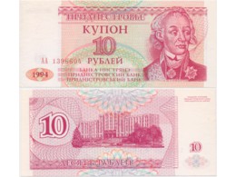 Приднестровье. 10 рублей 1994г.