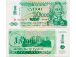Приднестровье. 10000 рублей 1998г.