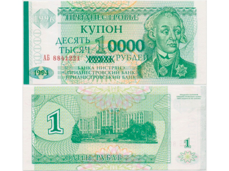 Приднестровье. 10000 рублей 1994г.(1996г.).