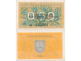 Литва. 0.50 талона 1991г. Серия-АВ.