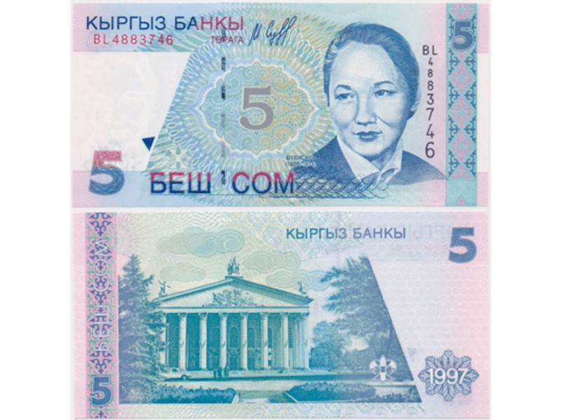 Киргизия. 5 сом 1997г.