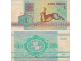 Белоруссия. 1 рубль 1992г.