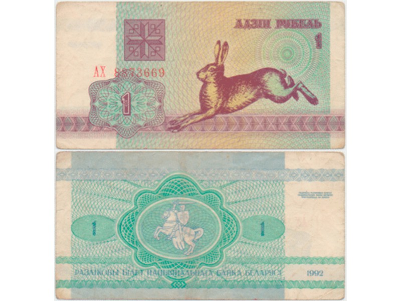 Белоруссия. Банкнота один рубль 1992г.