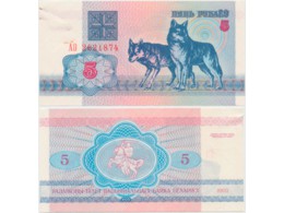 Белоруссия. Банкнота 5 рублей 1992г.