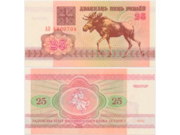 Белоруссия. Банкнота 25 рублей 1992г.