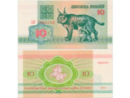 Белоруссия. 10 рублей 1992г.