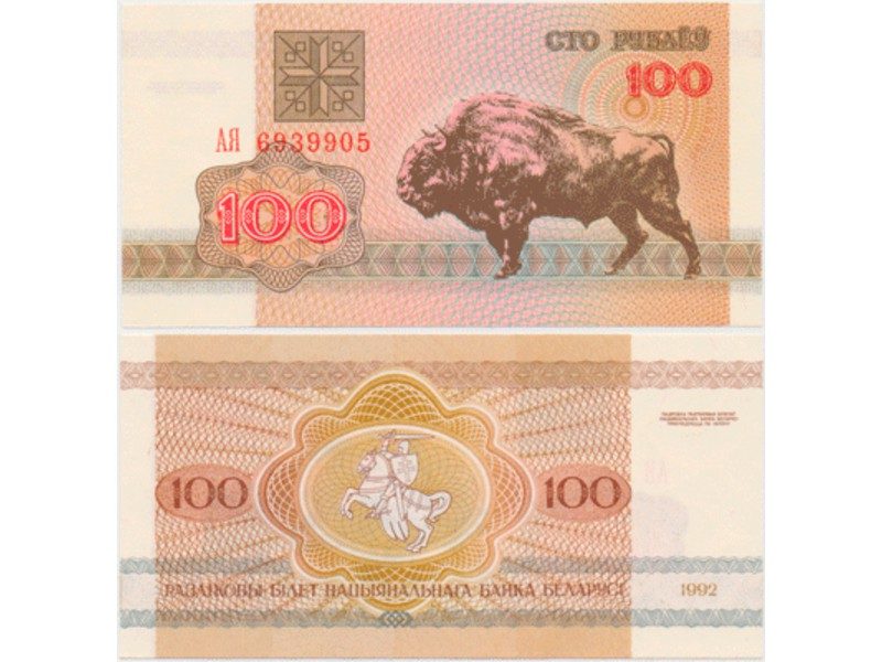 Белоруссия. Банкнота 100 рублей 1992г.