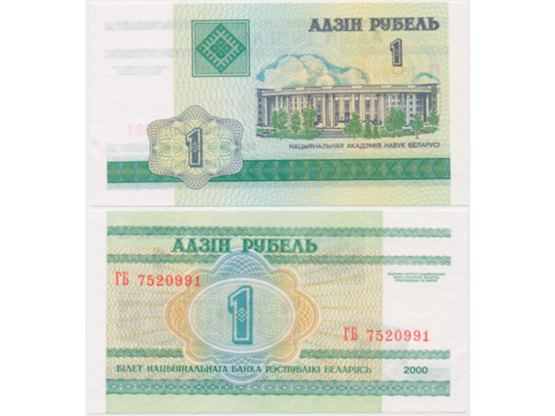 Белоруссия. Банкнота 1 рубль 2000г.