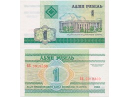 Белоруссия. 1 рубль 2000г.