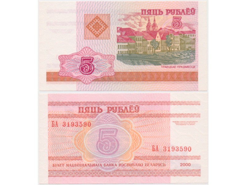 Белоруссия. 5 рублей 2000г.