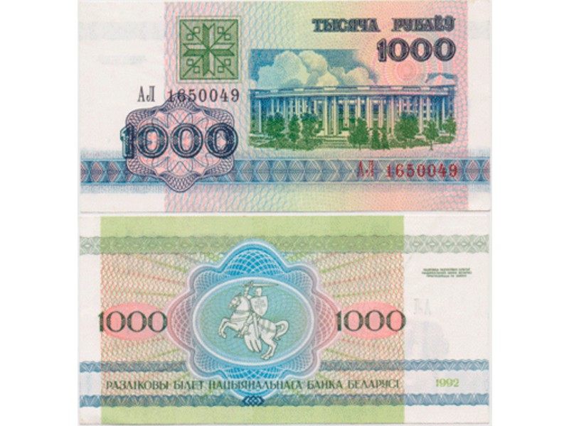 Белоруссия. 1000 рублей 1992г.