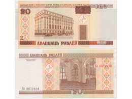 Белоруссия. 20 рублей 2000г. Серия-Нк.
