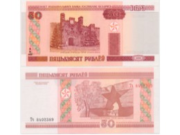 Белоруссия. 50 рублей 2000г. Серия-Тч.