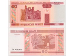 Белоруссия. 50 рублей 2000г. Серия-Се.
