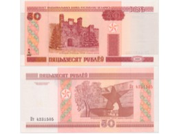 Белоруссия. 50 рублей 2000г. Серия-Пт.