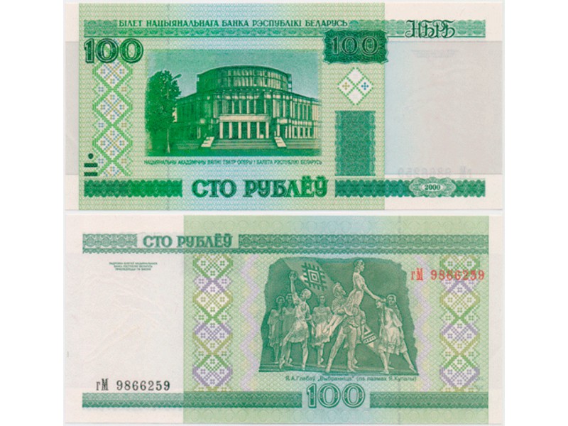 Белоруссия. Банкнота сто рублей 2000г.